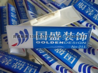 供应杭州磁性胸牌 高档胸牌 金属胸牌